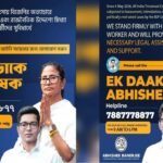 'এক ডাকে অভিষেক'! বড় ঘোষণা ডায়মন্ড হারবারের সাংসদের, চালু হল হেল্পলাইন নম্বর