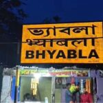 স্টেশনে একা পেয়েই নাবালিকাকে টানাহেঁচড়া! বারুইপুরের পুনরাবৃত্তি রুখে যুবককে গণধোলাই
