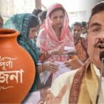 মোদীর জন্মদিনে অন্নপূর্ণার টাকা অ্যাকাউন্টে, নভেম্বরে ফের আবেদনের সুযোগ!