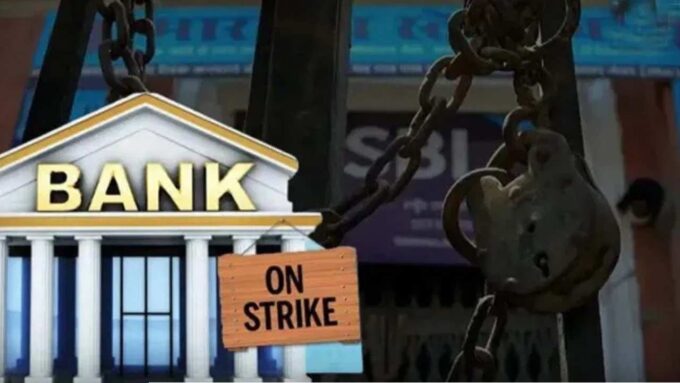 Bank on Strike: শুক্রবার ব্যাঙ্ক ধর্মঘট, এরপর কী? দাবি না মানলে আরও বড় আন্দোলনের পথে কর্মীরা