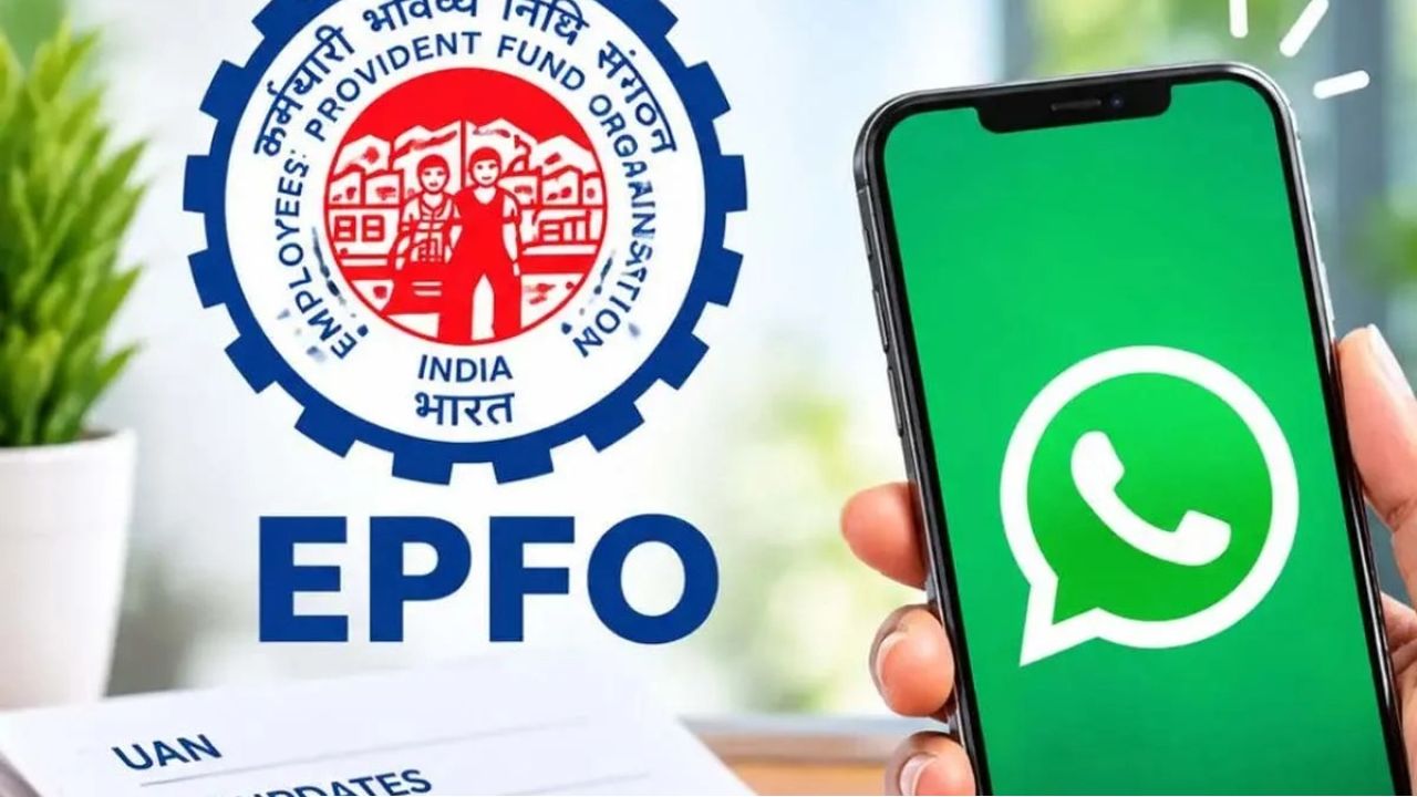 WhatsApp: পিএফ নিয়ে এবার হোয়াটসঅ্যাপেই মিলবে সমাধান? নতুন ব্যবস্থায় কী চমক, জানলে অবাক হবেন