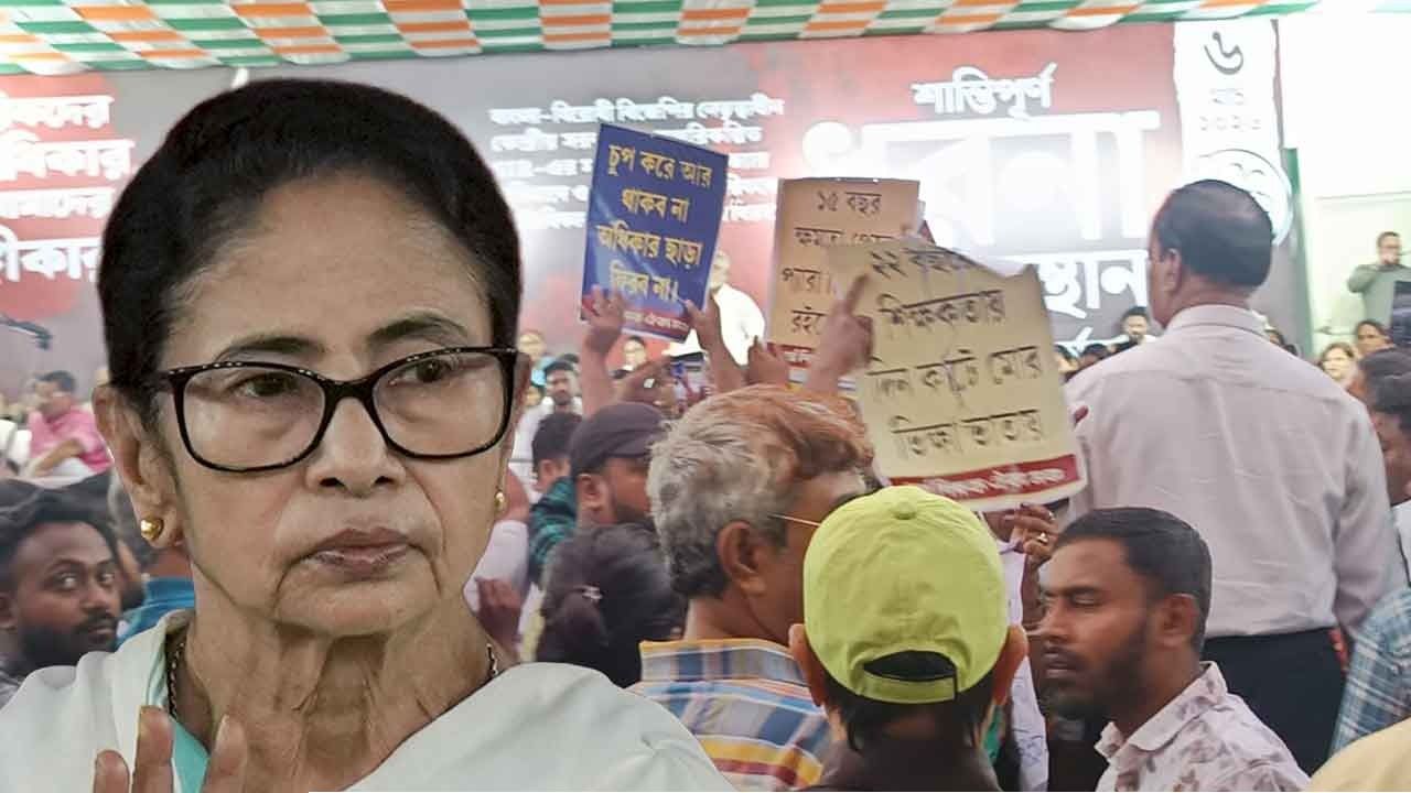 মমতার ‘অধিকার’ রক্ষার মঞ্চে পার্শ্বশিক্ষকদের বিক্ষোভ! ক্ষুব্ধ মুখ্যমন্ত্রী বললেন, ‘রাজনীতি করবেন না, মোদী-শাহকে দেখান!’