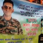 বীর যোদ্ধার শেষ বিদায়: চোখের জলে ঘরের ছেলেকে বিদায় জানাল আসানসোল-দুর্গাপুর