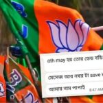 তৃণমূল নেতাকে ‘ডেডবডি’র হুমকি! ভোটের মুখে বেলগাছিয়ায় গ্রেফতার বিজেপি নেতা