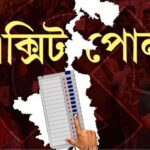 এক্সিট পোল ঘিরে ধোঁয়াশা! বিখ্যাত সংস্থার নামে কি ছড়ানো হচ্ছে ভুয়ো সমীক্ষা? তুঙ্গে রাজনৈতিক তরজা