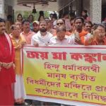 কঙ্কালীতলায় দুধ-গঙ্গাজলে শুদ্ধিকরণ সেরে ‘বিধর্মী’দের প্রবেশ রুখল বিজেপি! টাঙানো হল হোর্ডিং