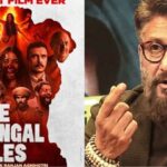 বঙ্গে পদ্ম ফুটতেই বড় ‘অ্যাকশন’! অবশেষে মুক্তি পাচ্ছে নিষিদ্ধ ছবি ‘বেঙ্গল ফাইলস’, দায়িত্বে কারা?