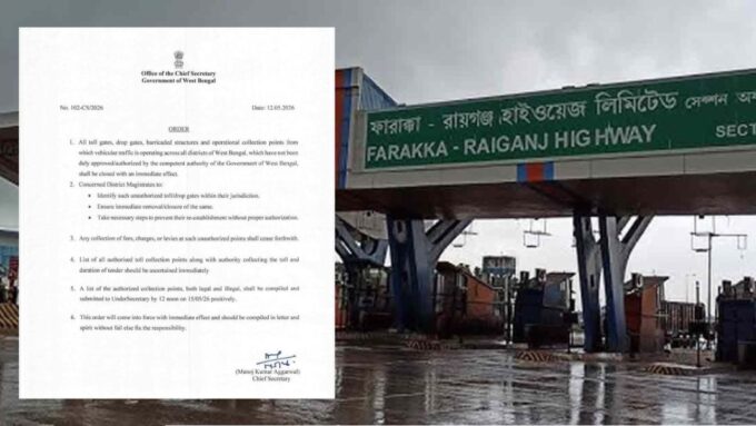 রাজ্যজুড়ে অবৈধ টোল গেট ও তোলাবাজি বন্ধের কড়া দাওয়াই! জেলাশাসকদের যুদ্ধকালীন তৎপরতায় ব্যবস্থা নেওয়ার নির্দেশ মুখ্যমন্ত্রীর