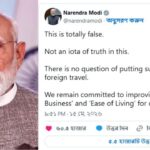 বিদেশ সফরে অতিরিক্ত ট্যাক্স? খোদ প্রধানমন্ত্রীর ‘ফ্যাক্ট চেক’ ঘিরে তোলপাড় দেশ!