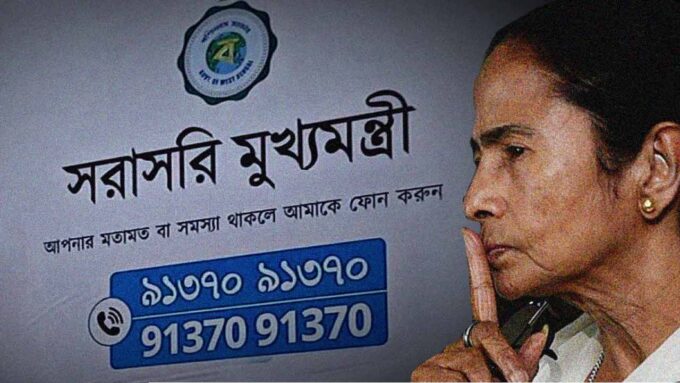 ‘দিদি’ পারলেও পারলেন না ‘মুখ্যমন্ত্রী’! জনসংযোগের হাতিয়ারই এখন তৃণমূলের গলার কাঁটা, হারের পর তীব্র অনুশোচনা জোড়াফুলে