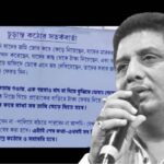 জমি জবরদখল-হুমকি পোস্টার-কোটি টাকার তোলাবাজি! ‘আত্মঘাতী’ তৃণমূল কাউন্সিলর সঞ্জয়ের মৃত্যুতে বিস্ফোরক তথ্য