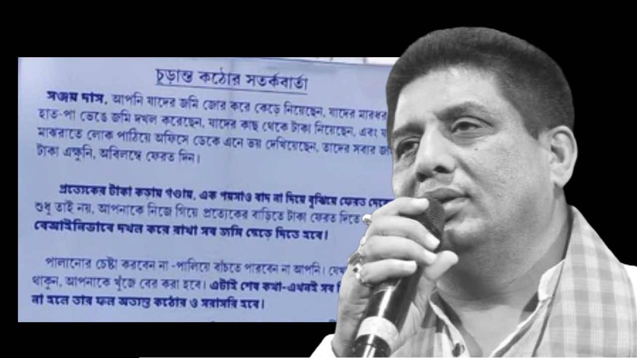 জমি জবরদখল-হুমকি পোস্টার-কোটি টাকার তোলাবাজি! ‘আত্মঘাতী’ তৃণমূল কাউন্সিলর সঞ্জয়ের মৃত্যুতে বিস্ফোরক তথ্য