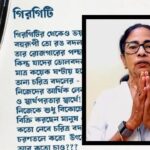'ফল পাবে, শীঘ্রই উত্তর পাবে!' দল ছাড়ার হিড়িকের মাঝেই বিস্ফোরক কবিতা প্রাক্তন মুখ্যমন্ত্রীর!