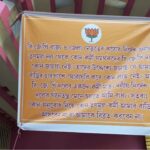 ‘বাড়ির চারপাশে ঘুরে লাভ নেই, বিব্রত করবেন না!’—তৃণমূল কর্মীদের কড়া বার্তা দিয়ে নেটপাড়ায় ভাইরাল বিজেপি নেতা!