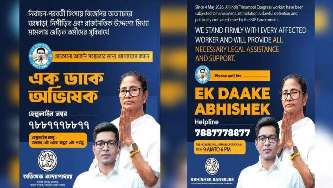 'এক ডাকে অভিষেক'! বড় ঘোষণা ডায়মন্ড হারবারের সাংসদের, চালু হল হেল্পলাইন নম্বর