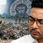 'সেবাশ্রয়'-এর ওষুধ নিয়েই নতুন বিস্ফোরণ! কোটি টাকার দুর্নীতির অভিযোগে অভিষেকদের বিরুদ্ধে ফের থানায় ববি