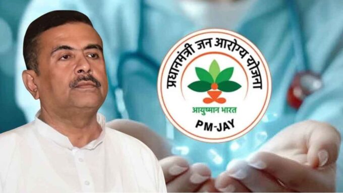 আয়ুষ্মান ভারতের ফর্ম হাতে পেয়েছেন? কী থাকছে ফর্মে, কারা পাচ্ছেন, জেনে নিন খুঁটিনাটি