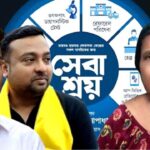 সেবাশ্রয়ে ভুল চিকিৎসায় পা কাটা গেল মহিলার! সাংসদ অভিষেক ও তাঁর পিএ-র বিরুদ্ধে রুজু এফআইআর
