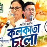 ২১ জুলাইয়ের ময়দানে বড় ধাক্কা! সমাবেশের অনুমতি না পেয়ে ‘কলকাতা চলো’ স্লোগানেই সান্ত্বনা কালীঘাট তৃণমূলের