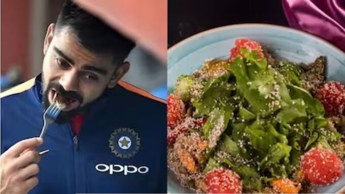 Salad Recipe: কোহলির ফিটনেস ডায়েটে এই স্যালাড! কী কী দিয়ে বানাবেন, জানুন সহজ রেসিপি